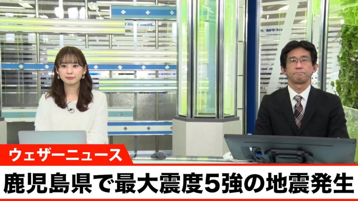 【解説】鹿児島県で震度5強の地震発生
