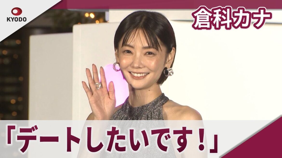 倉科カナ　「デートしたいですね！」肩出しドレスで点灯式