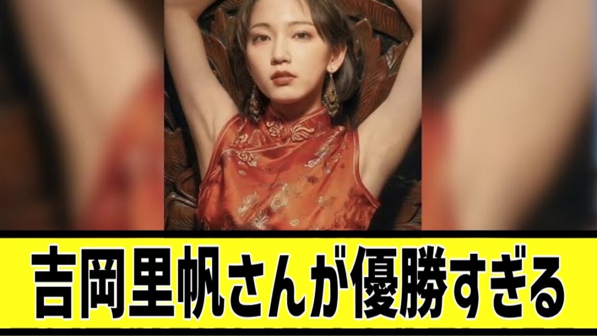 吉岡里帆さん、乳テントがエッすぎるに対する5chの反応 ＃2ch＃5ch＃なんj＃美女＃まとめ