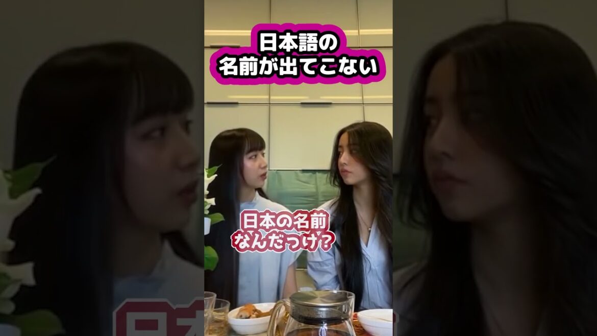 【キムタク娘】日本語の名前が出てこない #cocomi #koki #キムタク #娘 #工藤静香 #Shorts