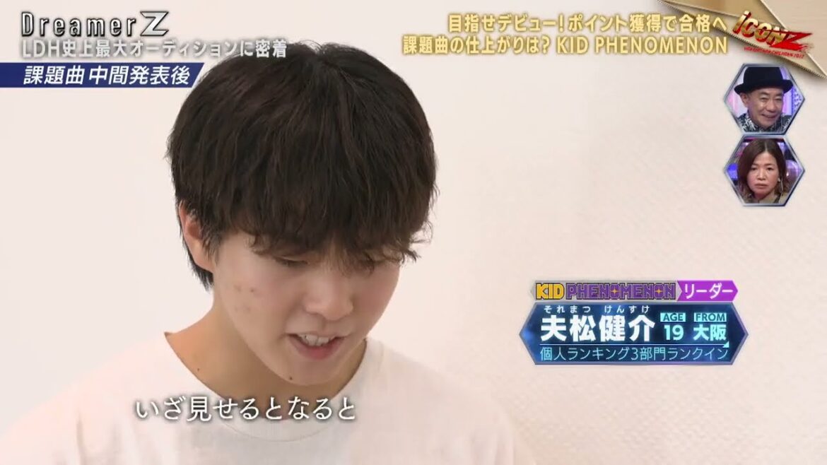 とんねるず・木梨憲武 ～夢のオーディションバラエティー～iCON Z男性部門～第二章～ついに課題曲の中間発表へ。「武者修行」で披露するレベルに達してデビューの夢を掴むのはどのグループなのか!?