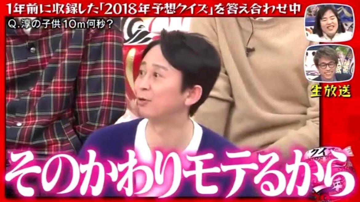 チーム有吉弘行 4 new 2023