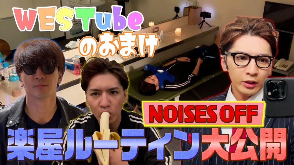 【WESTubeのおまけ#10】流星の舞台楽屋全部見せます！