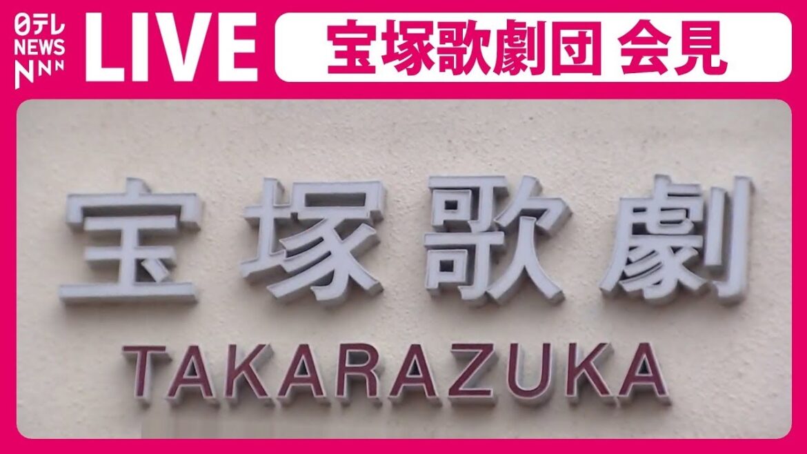 【ノーカット】宝塚歌劇団が会見　劇団員が死亡した問題について（日テレNEWS LIVE）