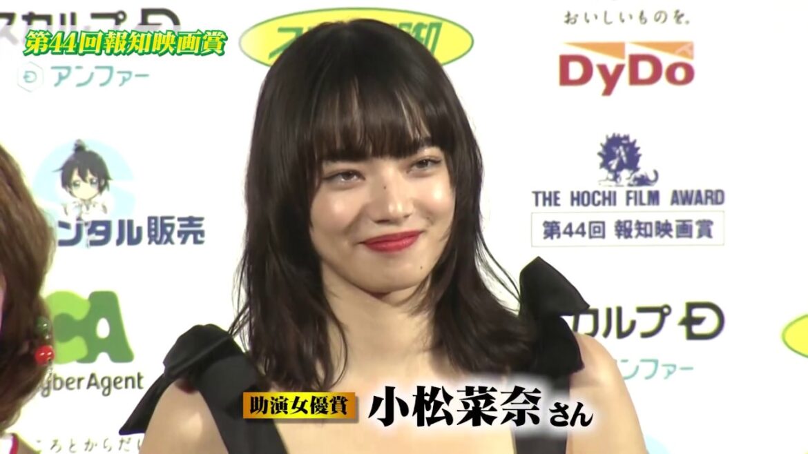 小松菜奈 第44回報知映画賞 助演女優賞