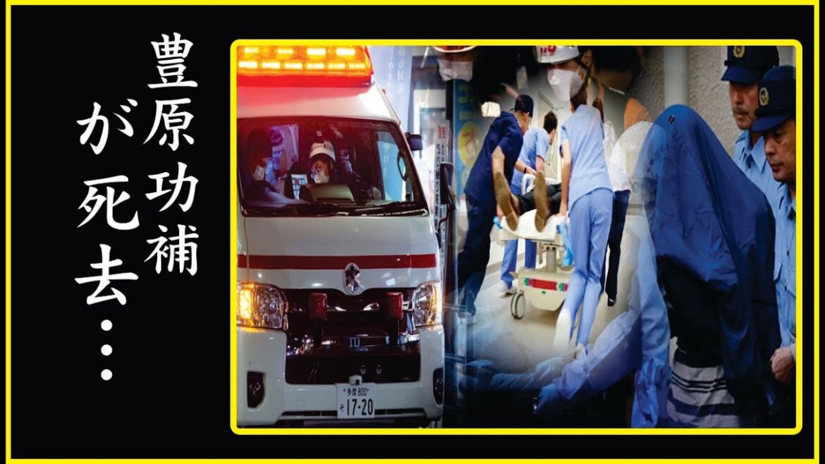 豊原功補が逮捕された事故の真相や20歳年下の妻の正体や現在に一同驚愕…