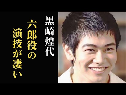「ブギウギ」 六郎役・黒崎煌代の素顔とは…ドラマ初出演、新人俳優の演技力が凄い!年齢や出身地、学歴は… 「ブギウギ」 六郎役・黒崎煌代の素顔とは…ドラマ初出演、新人俳優の演技力が凄い!年齢や出身地、学歴は…