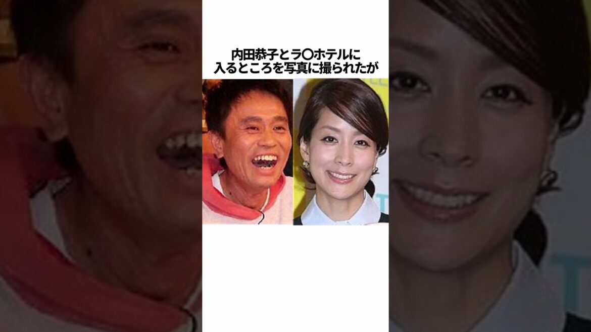ダウンタウン浜田雅功が付き合ったと噂される女性芸能人のエピソード雑学 #ダウンタウン