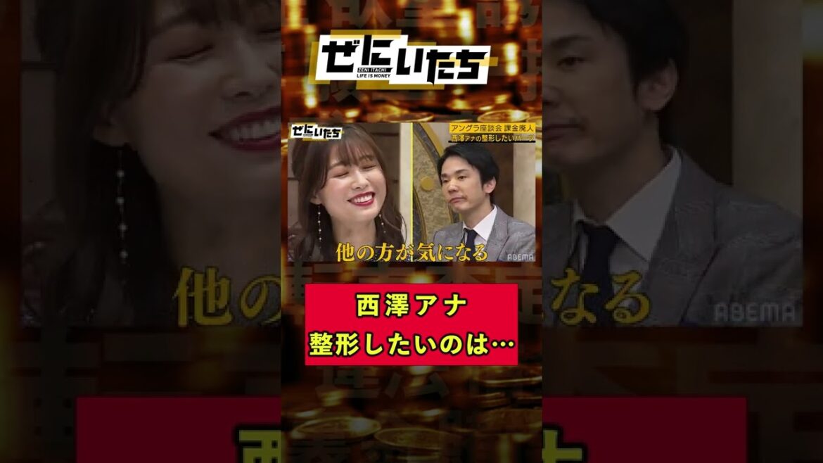 西澤アナのコンプレックスとは？「数年前からずっと気になってる」