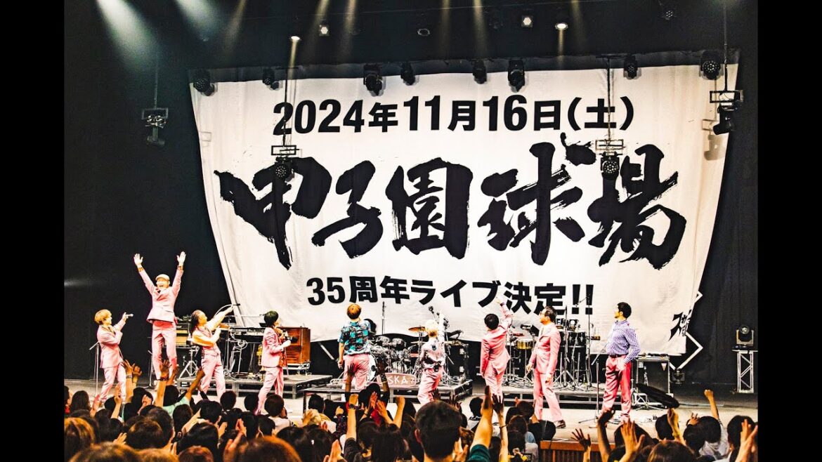 発表の瞬間！35周年アニバーサリーライブ at 阪神甲子園球場