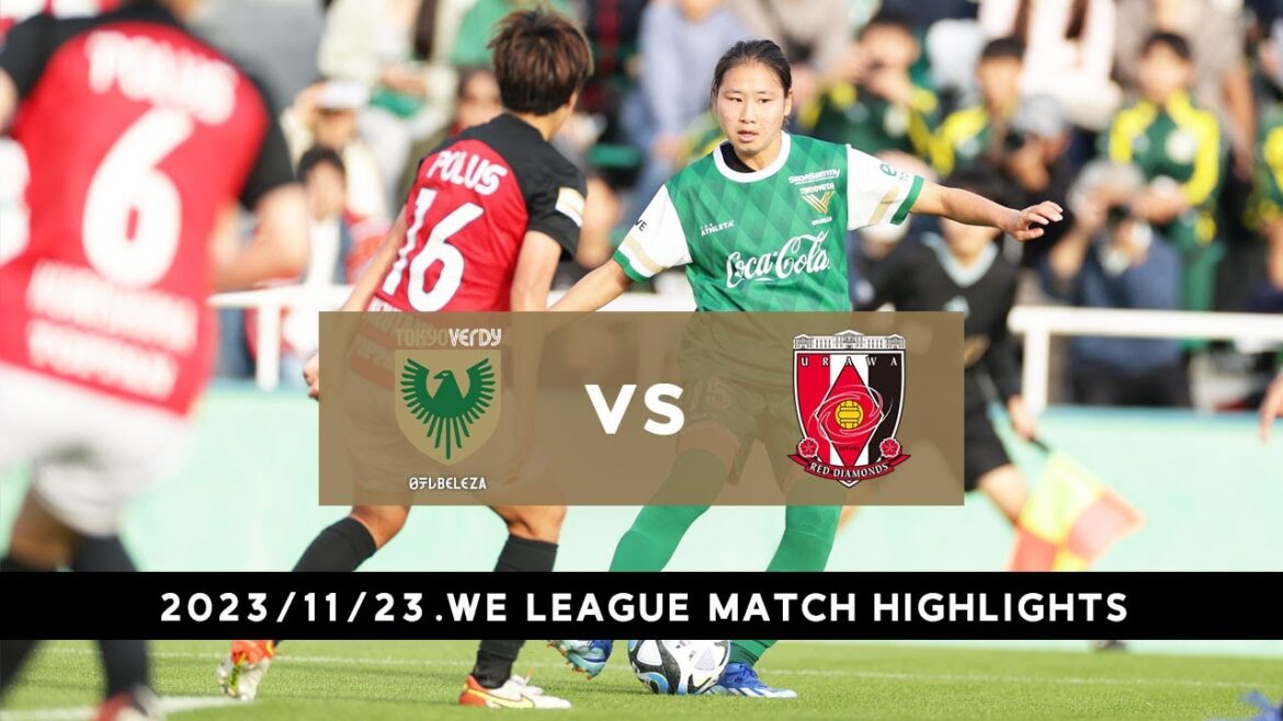 【公式】ハイライト：日テレ・東京ベレーザ vs 三菱重工浦和レッズレディース【2023-24 WEリーグ 第3節 2023.11.23】