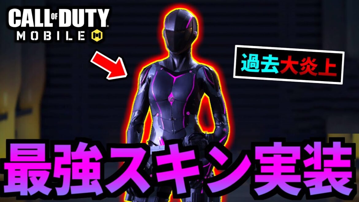 【CoD:MOBILE】ミシックスイブレ再販！バトロワ最強スキン『ナイトテラー』実装【CoDモバイル】