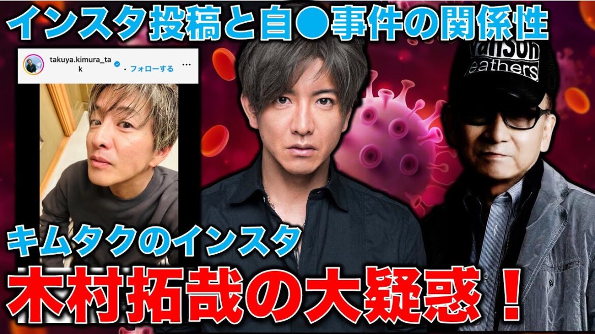 木村拓哉の大疑惑！ジャニーズ事務所の被害者自●事件を知っていながらこのインスタグラムの投稿はおかしい！元朝日新聞・記者佐藤章さんと一月万冊