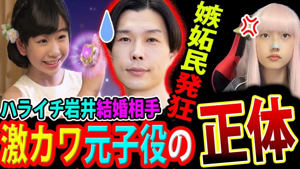 ハライチ岩井 結婚 奥森皐月 の 過去 ！ おはガール と 18歳年の差婚 に 嫉妬【熱愛 岩井勇気 さつき 週刊文春】
