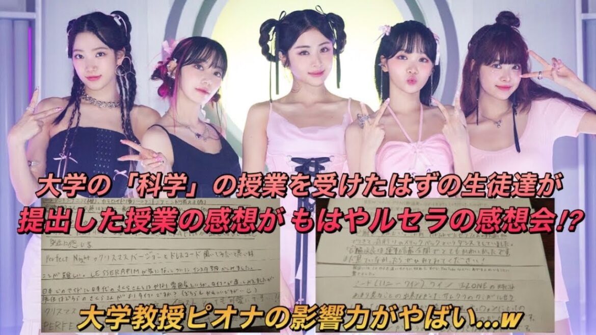 【LE SSERAFIM】大学教授の授業で『今週の宮脇咲良さん』というコーナーが生徒達から人気を集める⁉︎【ルセラフィム】