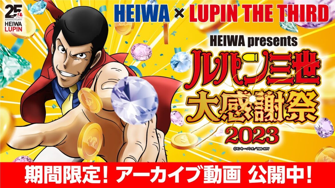HEIWA presents『ルパン三世大感謝祭2023』／ベルサール秋葉原
