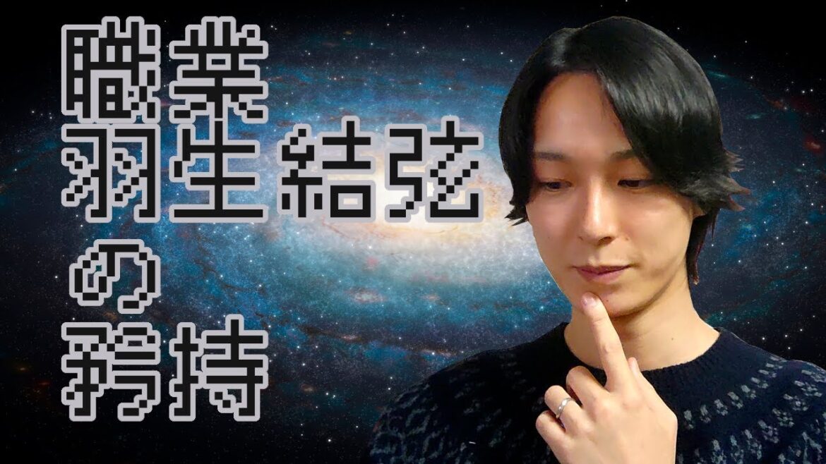 【羽生結弦】スケートど素人が「NNNドキュメント『職業 羽生結弦』の矜持」を見て思ったこと【感想】