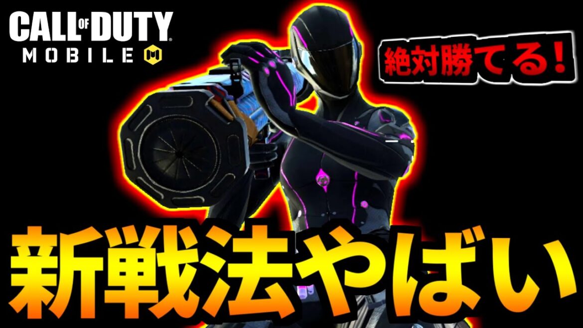【CoD:MOBILE】100％絶対勝てる！ロケラン新戦法がやばいバトロワ【CoDモバイル】