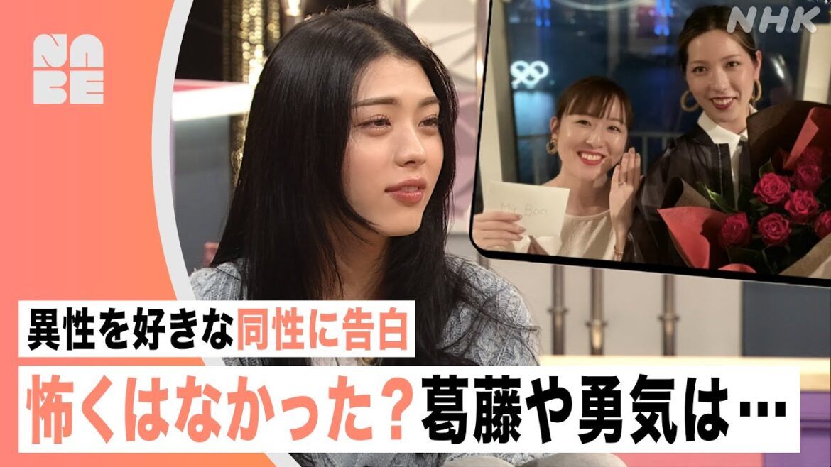 【虹クロ】異性を好きな同性に告白… 怖くはなかった？葛藤や勇気は… 出演：井手上漠ほか