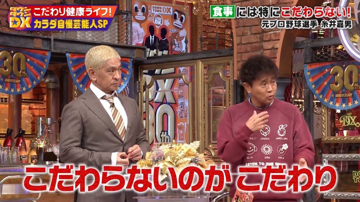 『ダウンタウンDX』吉岡里帆・藤原竜也・斎藤工DX初登場集　小林旭フリスク騒動　加藤茶ポッケに100万　衝撃!千昌夫が浜田退治　菅原文太・桃井かおり・中森明菜　浜田がキレた名場面