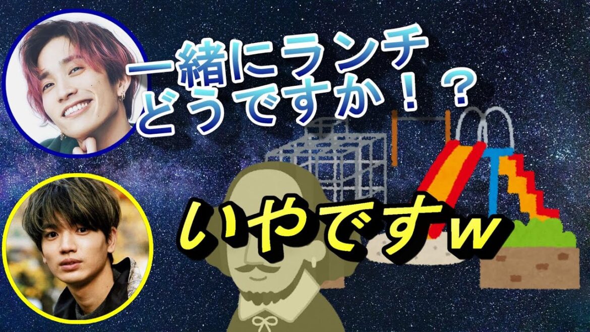 【SixTONES文字起こし】田中樹が高地優吾をランチに誘ったのに悲しい返答が。。