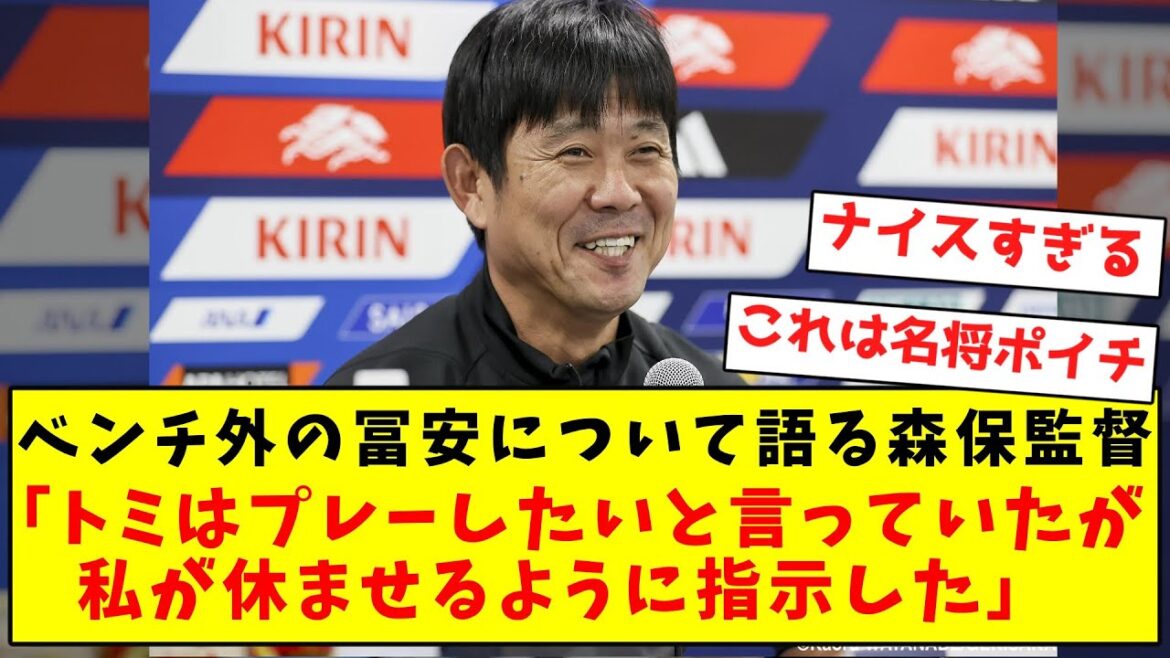 【森保アンチ完全敗北】森保監督、ガチで有能なことがバレてきてしまうｗｗｗｗｗｗｗｗｗｗｗｗｗｗｗｗｗ