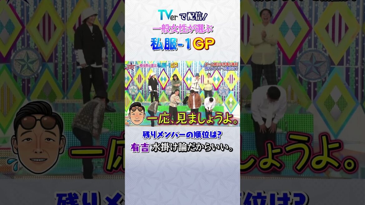 残りメンバーの順位は? #shorts