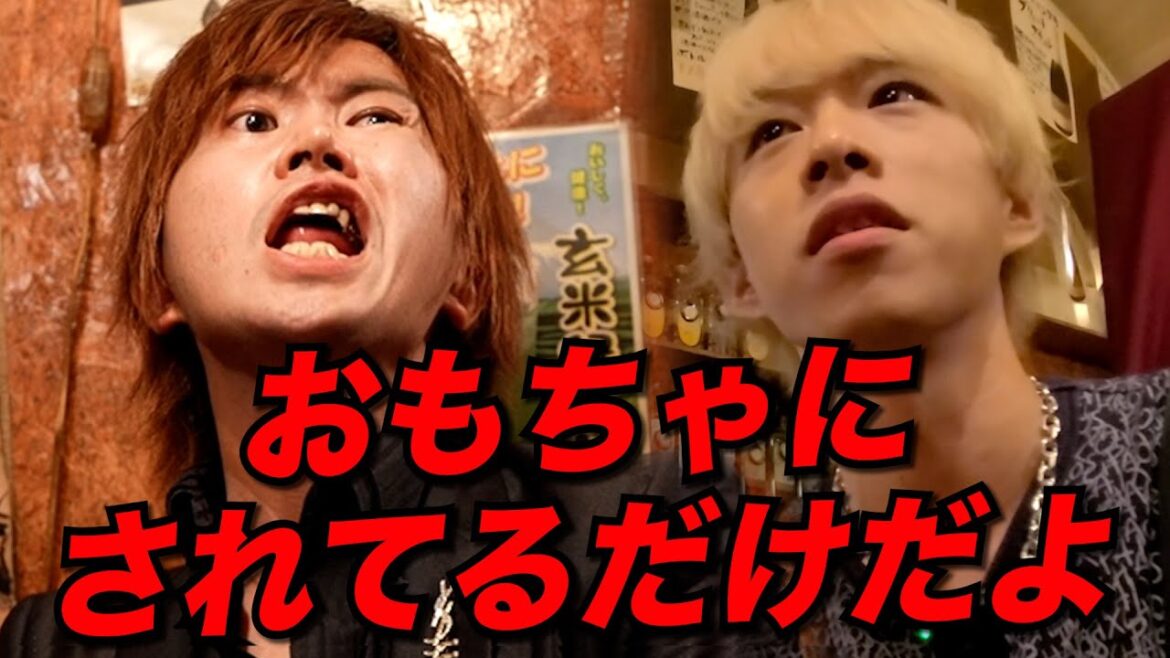 【衝撃映像】後輩の苦言にキングが激怒...店内で大暴れ【本田裕典】
