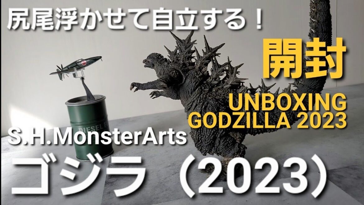 開封❗ゴジラ-1.0 S.H.モンスターアーツ ゴジラ（2023）ゴジラマイナスワン フィギュア S.H.MonsterArts GODZILLA（2023）GODZILLA MINOUS ONE