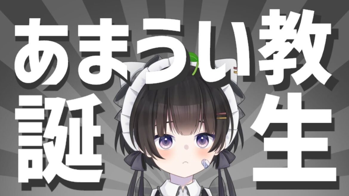 【雑談】あまうい教後日にします【#新人Vtuber/雨霧うい!!】