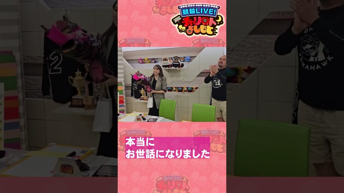 森咲さんの最終出演の舞台裏を特別公開！1年と半年の間お疲れ様でした！#森咲智美 #鬼越トマホーク