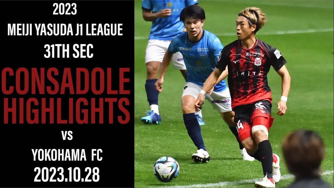 [CONSADOLE HIGHLIGHTS]北海道コンサドーレ札幌vs横浜FC(2023.10.28)