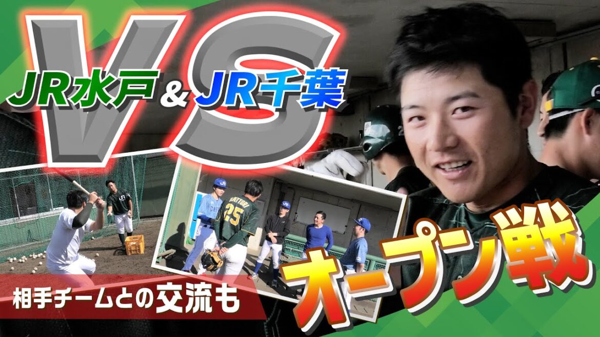 JR東日本野球部vsJR水戸&JR千葉 オープン戦