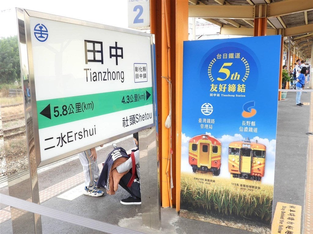 「田中駅」姉妹駅5周年記念式典、引退車両の特別展示で鉄道ファン沸く ｜ 台湾 News WACOCA JAPAN People