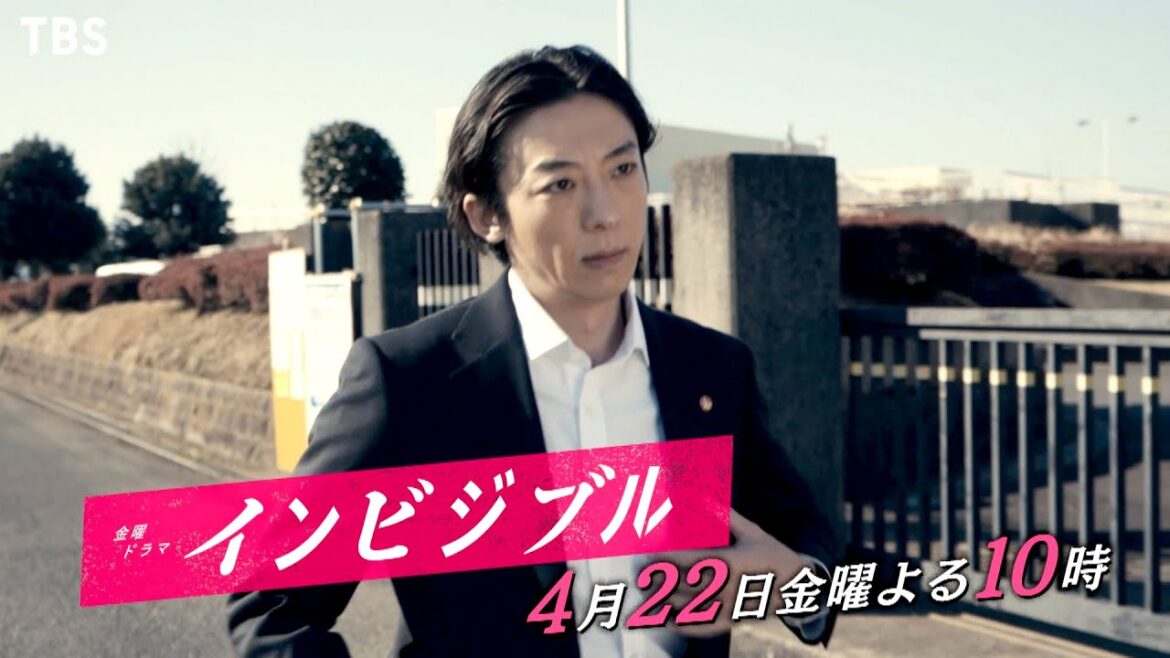 『インビジブル』4/22(金) #2 疑われる志村とキリコの関係…【過去回はパラビで配信中】