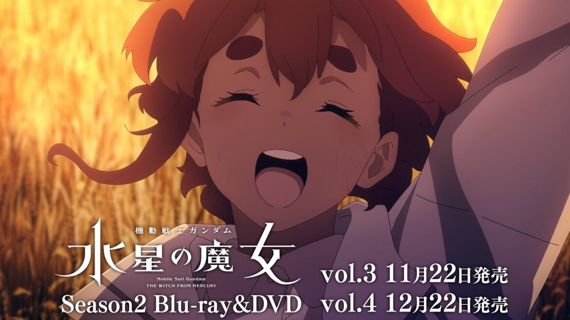 『機動戦士ガンダム 水星の魔女』Blu-ray&DVD Season2 vol.3&vol.4 発売告知CM 15秒バージョン 『機動戦士ガンダム 水星の魔女』Blu-ray&DVD Season2 vol.3&vol.4 発売告知CM 15秒バージョン