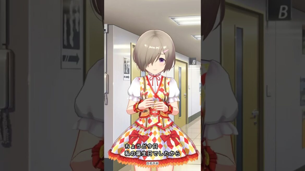 【11月22日】白石千紗バースデー動画 2023年【IDOLY PRIDE/アイプラ】 【11月22日】白石千紗バースデー動画 2023年【IDOLY PRIDE/アイプラ】