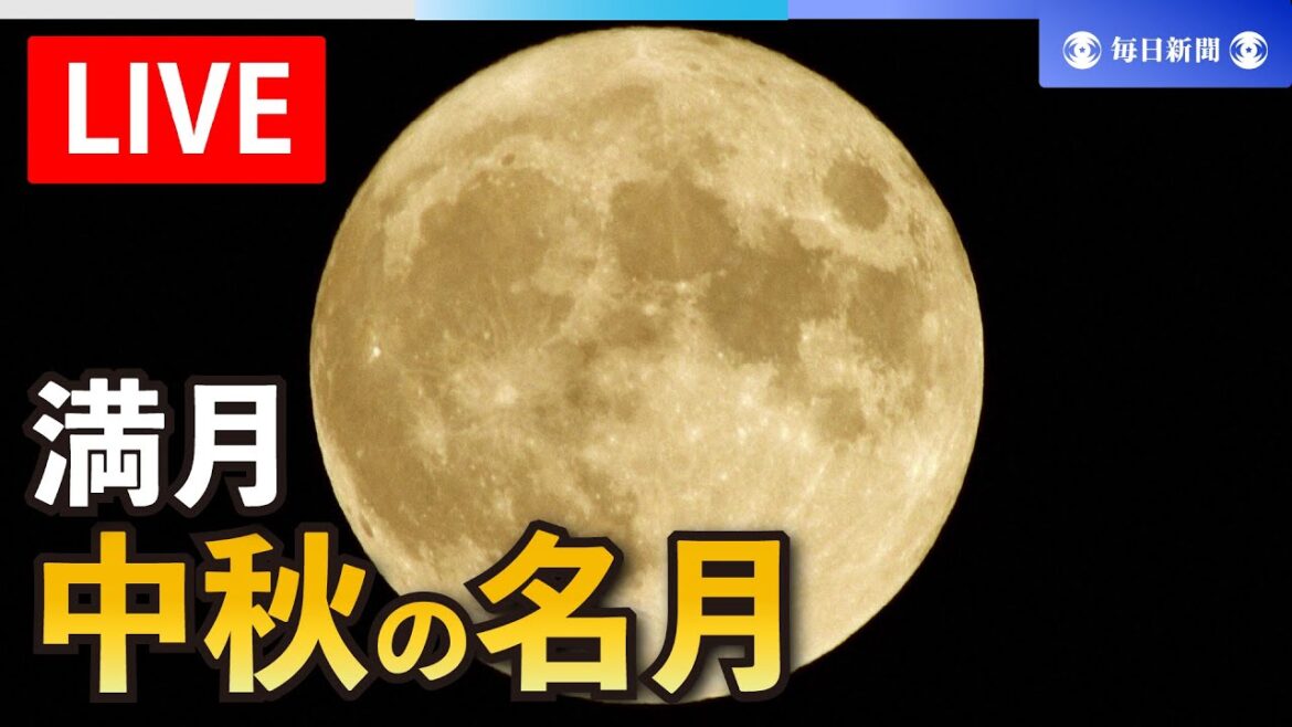 【アーカイブ】2023「中秋の名月」　横浜・みなとみらい