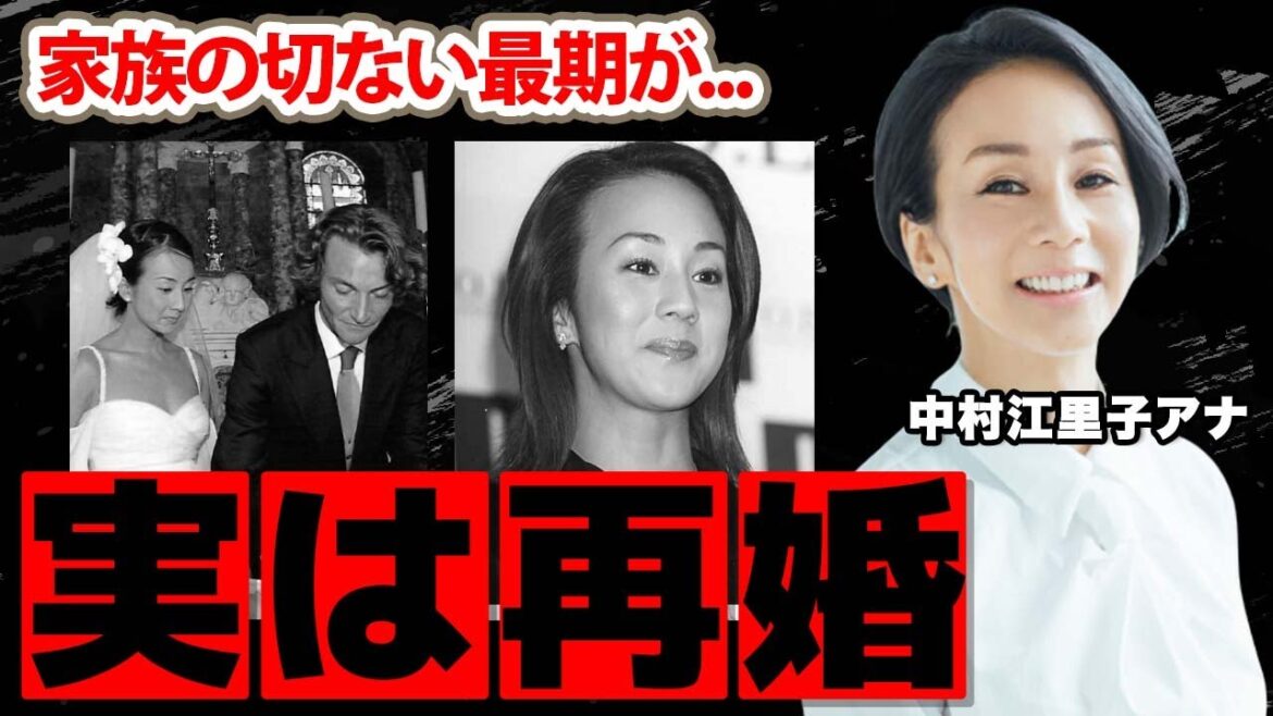 【フジテレビ】中村江里子アナの家族の死...実はバツイチ再婚の真相に驚愕！結婚した夫の資産額に耳を疑った！