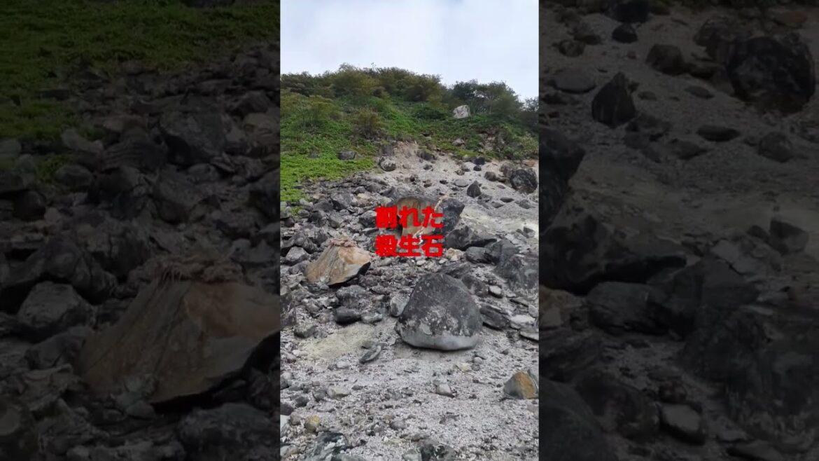 【#割れた殺生石】栃木県那須郡那須町湯本182《九尾の狐》