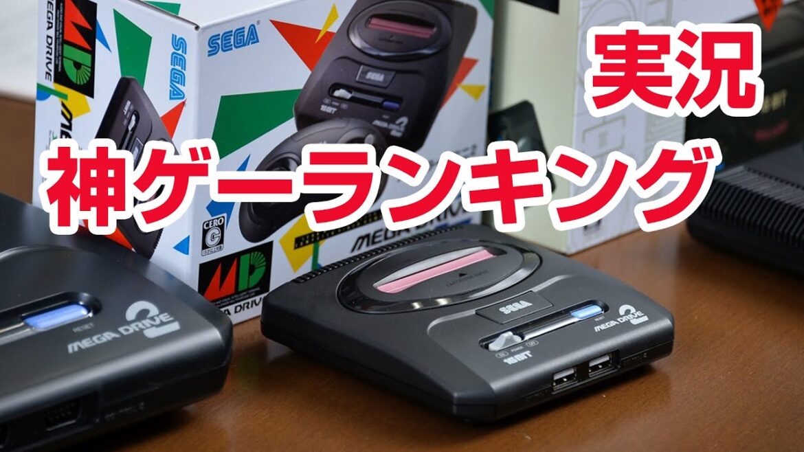 【実況】メガドライブミニ2 収録タイトル解説 MEGA DRIVE MINI2 SEGA 【実況】メガドライブミニ2 収録タイトル解説 MEGA DRIVE MINI2 SEGA