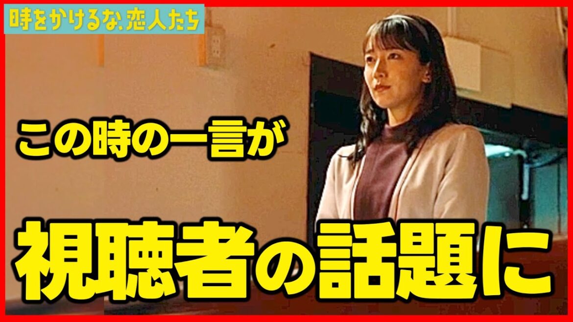 【時をかけるな恋人たち】第4話!女性の記憶は消されなかったのか?タイムパトロールがあやしい! トキコイ 感想 【時をかけるな恋人たち】第4話!女性の記憶は消されなかったのか?タイムパトロールがあやしい! トキコイ 感想