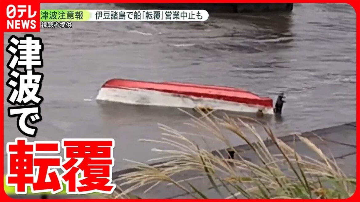 【“津波注意報”】連休最終日に交通混乱  観光施設の営業中止も