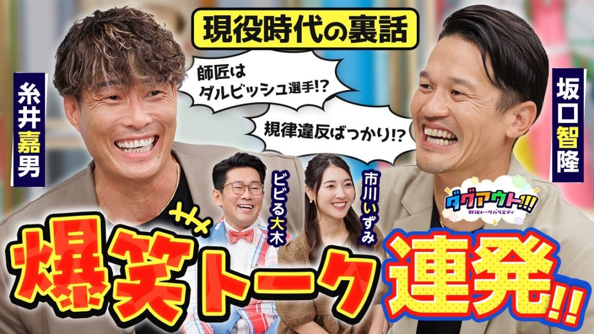 【爆笑】糸井さんの筋肉のライバルはまさかの○○長官!? 【爆笑】糸井さんの筋肉のライバルはまさかの○○長官!?