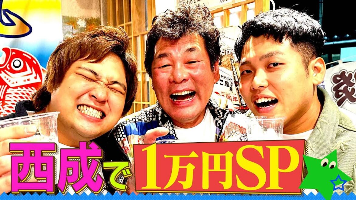 【赤井英和参戦】ダブルヒガシが西成で1万円分食べまくりSP 【赤井英和参戦】ダブルヒガシが西成で1万円分食べまくりSP