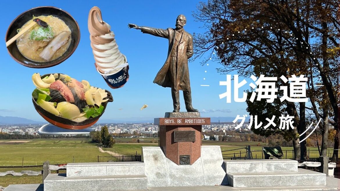 【超お得 北海道】全国旅行支援割 グルメ旅 【超お得 北海道】全国旅行支援割 グルメ旅