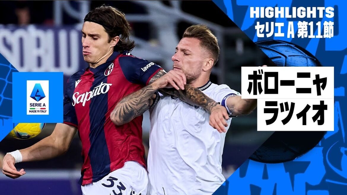 【鎌田が後半途中出場|ボローニャ×ラツィオ|ハイライト】セリエA第11節ハイライト|2023-24 【鎌田が後半途中出場|ボローニャ×ラツィオ|ハイライト】セリエA第11節ハイライト|2023-24