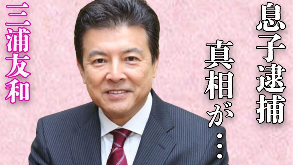 三浦友和の経験が妻・山口百恵だけの真相…息子の“逮捕”の真相…「沈まぬ太陽」でも有名な俳優の現在の年収額に驚きを隠せない…