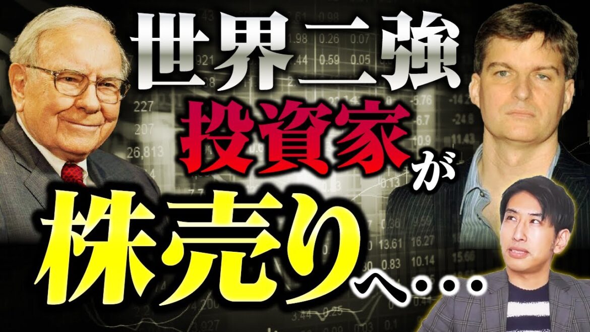 世界の2強の投資家、ヘッジファンド、株を売りへ。日経平均株価よりもあの指数が高値更新へ。 世界の2強の投資家、ヘッジファンド、株を売りへ。日経平均株価よりもあの指数が高値更新へ。