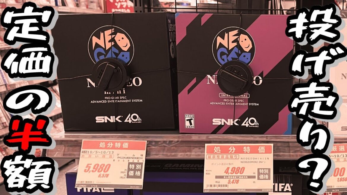 定価の半額以下？ NEOGEO mini がヤマダ電機で投げ売りされているので買ってきたよよ